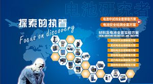 深圳市科晶智達科技有限公司