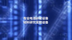 深圳科晶簡介
