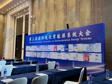 第三屆國際電化學能源系統大會