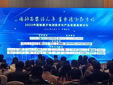 “鈉電元年”或將開啟，科晶與您同探鈉電行業發展新期望