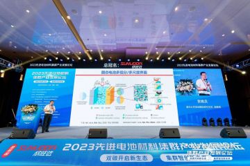 雙碳開啟新生態，集群智創新未來|深圳科晶出席2023第三屆先進電池材料集群產業發展論壇